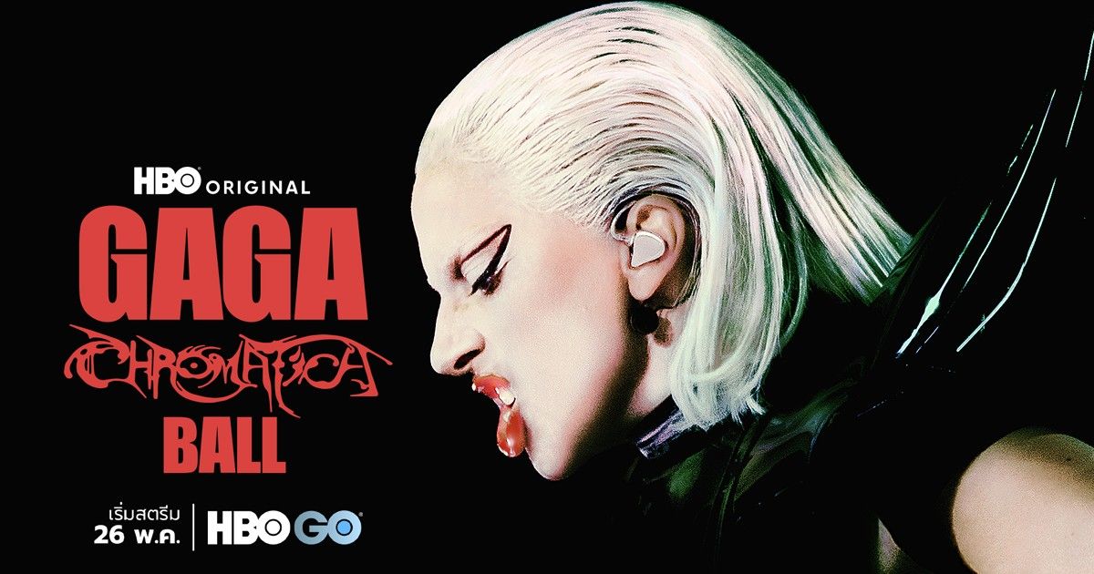 Gaga Chromatica Ball ภาพยนตร์คอนเสิร์ต Lady Gaga จะเ้ข้าฉายทาง HBO GO  26 พฤษภาคมนี้