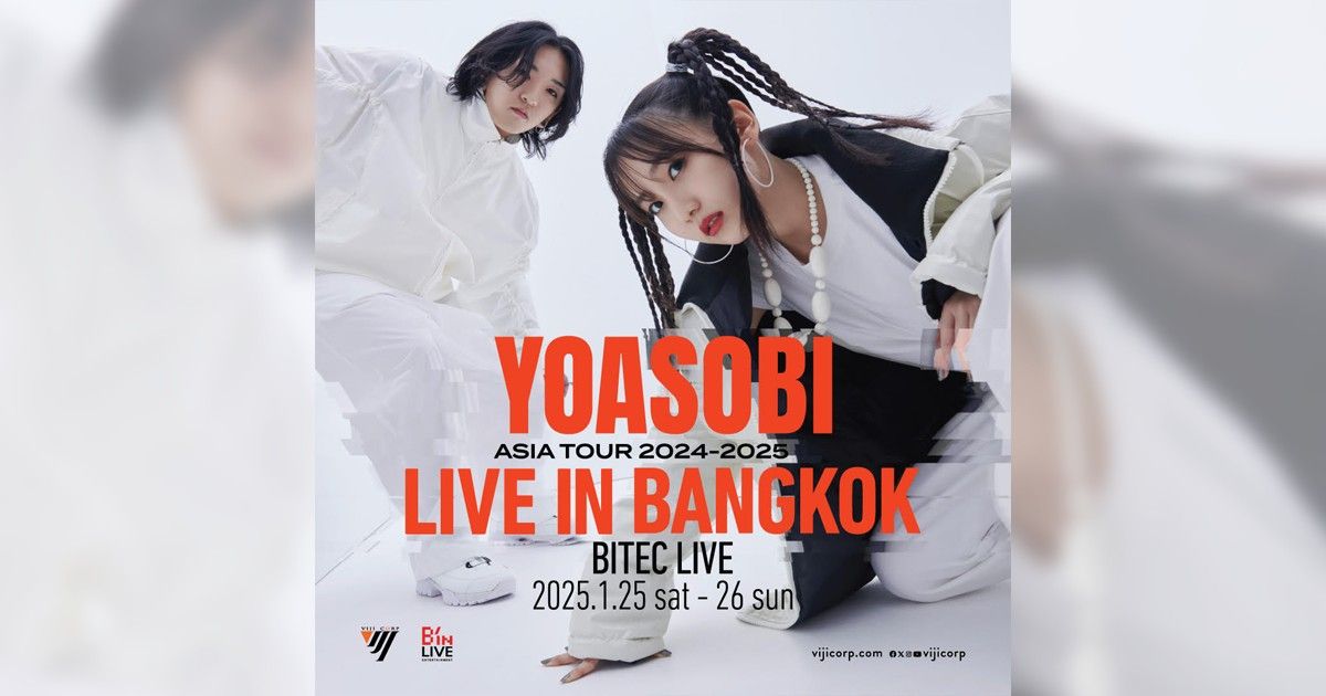 YOASOBI จะมาเปิดคอนเสิร์ตเดี่ยวเต็มรูปแบบครั้งแรกในเมืองไทย