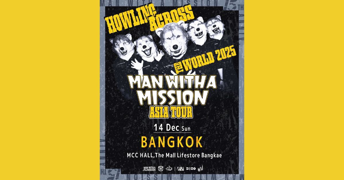 MAN WITH A MISSION คอนเสิร์ตปิดท้ายเอเชียทัวร์ที่กรุงเทพฯ เปิดจำหน่ายบัตรแล้ววันนี้