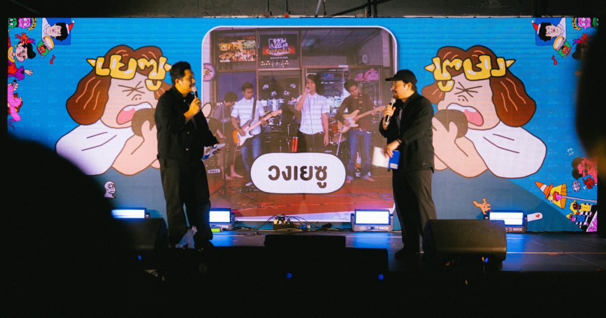 เยซู วงตำนานแห่งโลกอินเทอร์เน็ต จะแสดงคอนเสิร์ตที่งาน MEME FEST